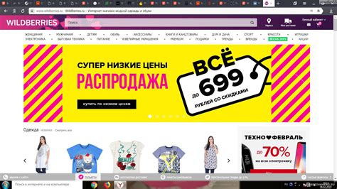 Интернет Магазин Wb Wildberries — Imsnip.ru