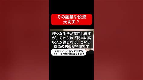 Flesh Cash（フレッシュキャッシュ）は怪しい投資・副業詐欺で危険？安全に稼げる内容や口コミ・評判を調査！ Youtube