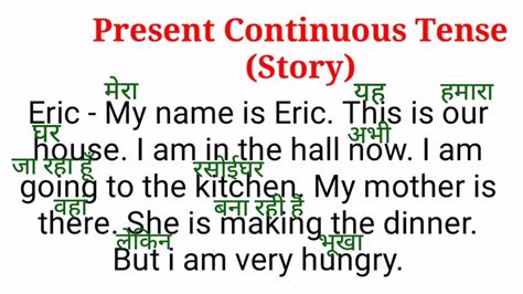 37 Present Continuous Tense Story Paragraph In Present Continuous