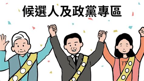 112年選罷法修法專區