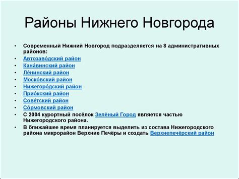 Нижний Новгород – карман России - презентация онлайн