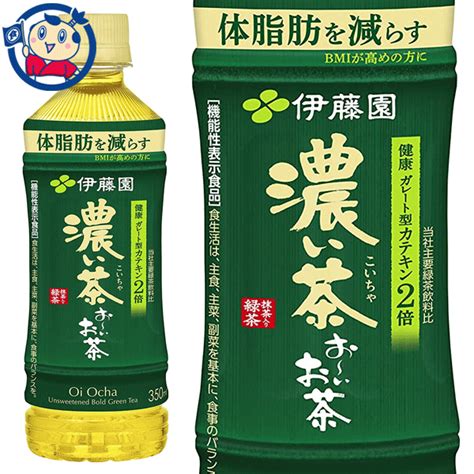 【楽天市場】伊藤園 お～いお茶 濃い茶 350ml×24本入×1ケース 発売日：2022年7月4日：大楠屋ストア楽天市場店