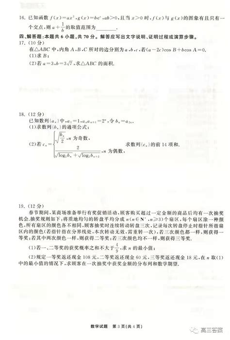 衡中同卷2022届高三学业质量第二次联合检测 知乎