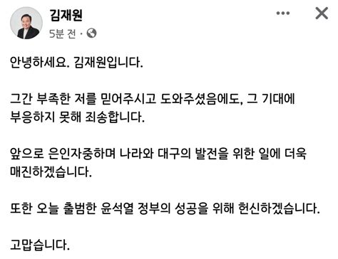 김재원 페북 업데이트 정치시사 에펨코리아