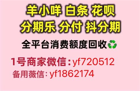 抖音月付的额度如何套出来，试试7个操作方法商业 中享网