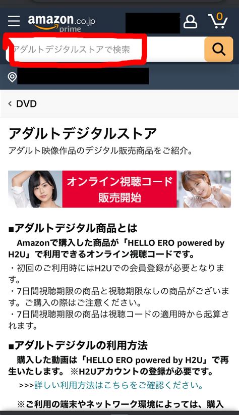 HOT GooNiES FALENO TUBE ナッツ on Twitter なんとAmazonで新しくアダルトデジタルストアが始まり