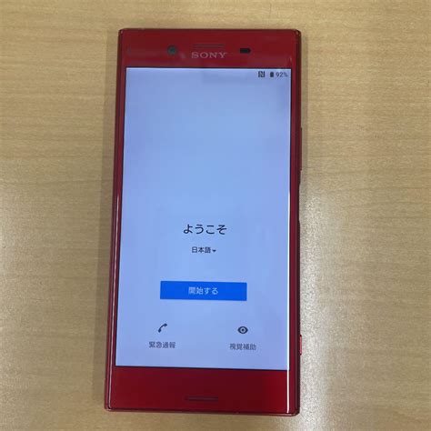 Xperia Xz Premium Rosso Gb Docomo Fpga E Ru