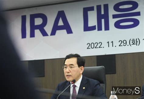 머니s포토 산업통상자원부 Ira 대응 민관 합동 간담회 개최 네이트 뉴스