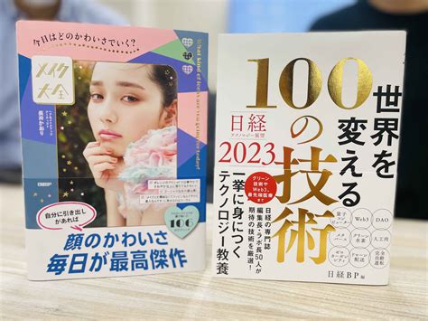 手前みそですが、部長が全力でお薦めする「日経の本」 2022秋 日経bookプラス