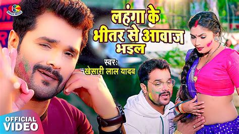 Naikhe Jat Ka Kari Video नईख जत क कर Khesari Lal Yadav New