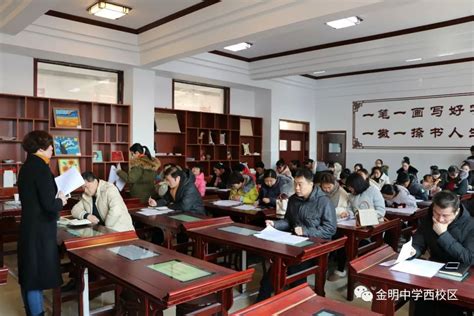 春风化雨润桃李 润物无声洒春晖 ——记金明西校宽教研之教研组长论坛