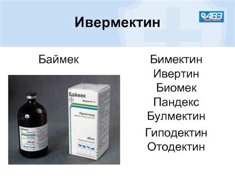 Современные инсектоакарицидные препараты