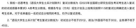 大连工业大学23计算机考研情况，电子信息 计算机技术进复试最低分304，且不招收调剂 知乎