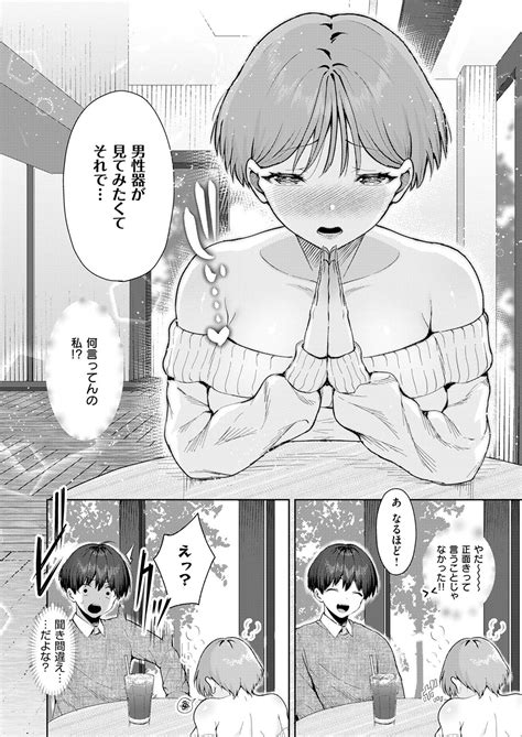 COMIC ExE Page Nhentai Hentai Doujinshi And Manga