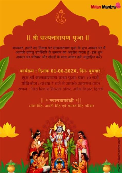 Download Satyanarayan Pooja Invitation Card Pdf And Word