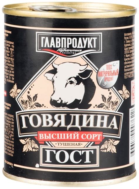 Главпродукт говядина тушеная ГОСТ высший сорт, 338 г — купить в ...