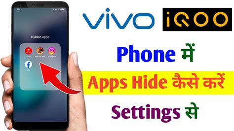 How To Hide Apps In Vivo Iqoo Mobile Vivo Phone Me App Hide Kaise