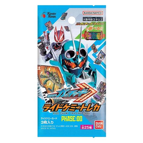 Kamen Rider Gotchard Cheapest Store Brunofuga Adv Br