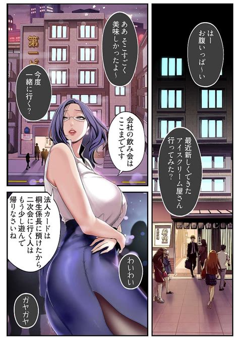 Subarashiki Shinsekai Page Nhentai Hentai Doujinshi And Manga