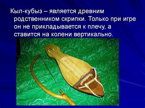 Башкирские народные музыкальные инструменты - презентация онлайн