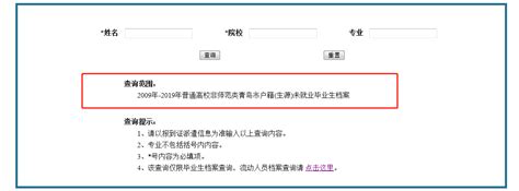 高校毕业生档案接收与查询攻略来啦 青岛新闻网