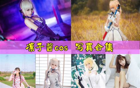 凛子酱 Cos图片合集[写眞45套 围脖69套] 二次元少女写真cosplay福利你懂得的 萌图网