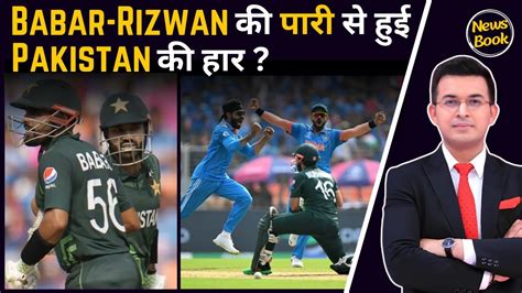 IND PAK Babar Rizwan क वजह स हई हर press Conference क जगह Virat