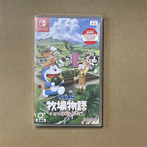 Ns 全新 現貨 Switch 哆啦a夢 牧場物語 自然王國與和樂家人 中文 亞版 4713014354712 蝦皮購物