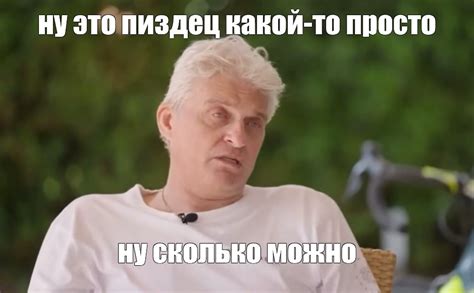 Мем ну это пиздец какой то просто ну сколько можно Все шаблоны