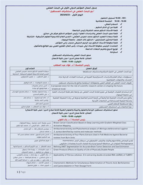 Pdf رؤية مقترحة لدور البحث العلمي في استشراف المستقبل