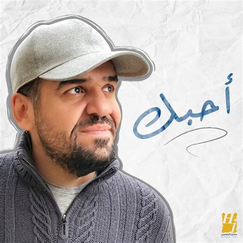 Hussain Al Jassmi حسين الجسمي Ahebak أحبّك Lyrics Genius Lyrics