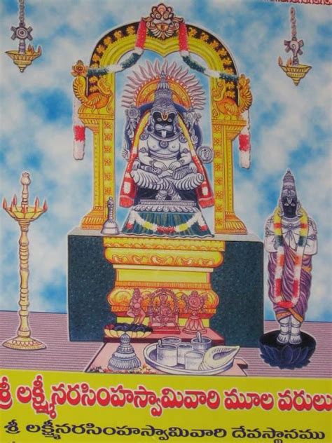 Sri Lakshmi Narasimhar: Kadiri Narasimha Swamy Temple