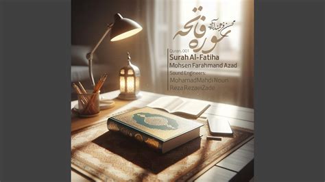 Quran Surah Al Fatiha