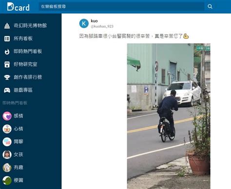 8旬老翁自行車迷航 暖警踩車背影獲民眾po文按讚 蕃新聞