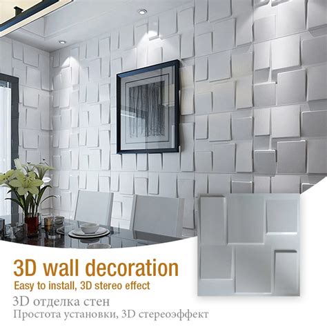 50x50 см 3D Художественная настенная панель выпуклая 3D мерная ...