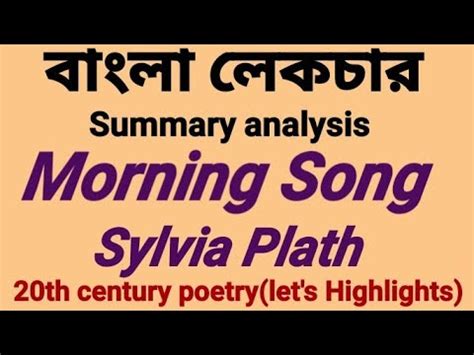 Morning Song By Sylvia Plath Summary Analysis Youtube