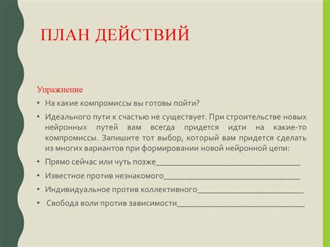 Управление стрессом - презентация онлайн