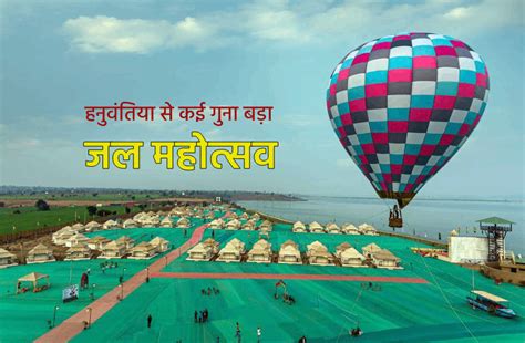 biggest jal mahotsav in gandhi sagar dam mandsaur | यहां होने वाला है ...