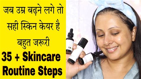 सोने से पहले त्वचा की देखभाल Night Time Skin Care Routine Steps Skincare 35 And 40 Kaur