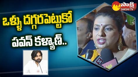 Minister Rk Roja Comments On Pawan Kalyan Ippatam Issue Sakshitv