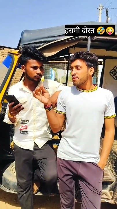 Harami Dost Sala🤣🤣 Funny Ytshorts Viralvideo Reels Funnyvideo