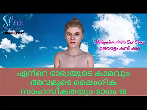 Malayalam Sex Story Lust Of My Wife And Her Sex Adventures Part XVIDEOS