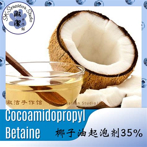 Cocoamidopropyl Betaine 椰子油起泡劑 35% – SK Sensation Studio 淑潔手作館