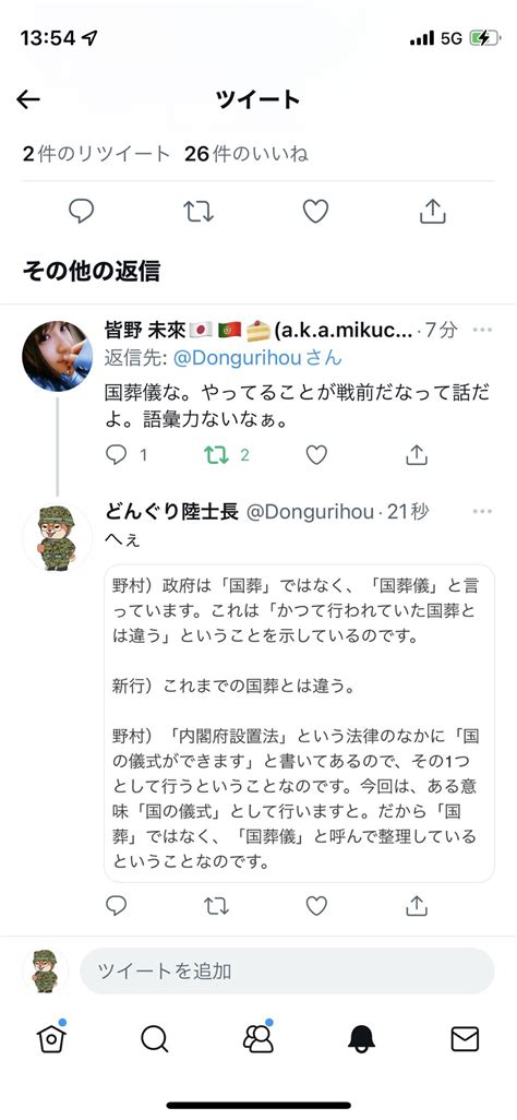 どんぐり陸士長 On Twitter Situkenin ですって U1zupr9xes Twitter