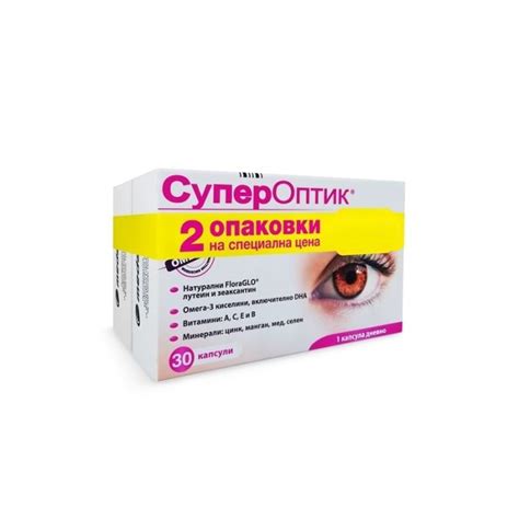 СуперОптик капсули х 30 Polpharma Промо 1+1