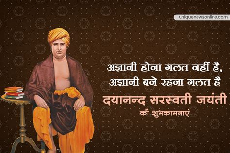 Maharishi Dayanand Saraswati Jayanti Wishes Images Messages