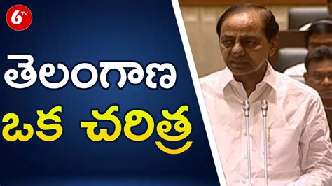 Cm Kcr Excellent Speech In Assembly About Telangana Brs Party Tv