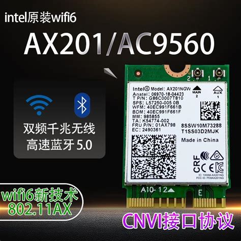 限時下殺intel9560雙頻ax201211千兆無線wifi6模塊cnvi臺式機網卡藍牙52 露天市集 全台最大的網路購物市集