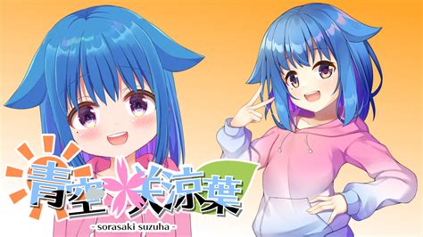 個人vtuber 青空咲涼葉 公式サイト