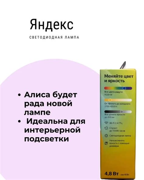 Купить умную лампочку Яндекс YNDX-00017 с цоколем E14 в городе Краснодар